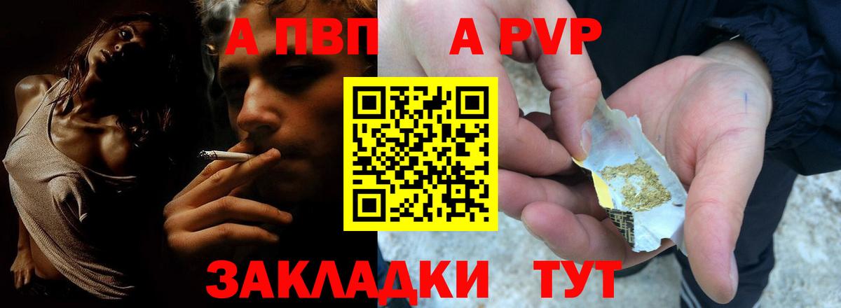 A-PVP крисы CK Долгопрудный