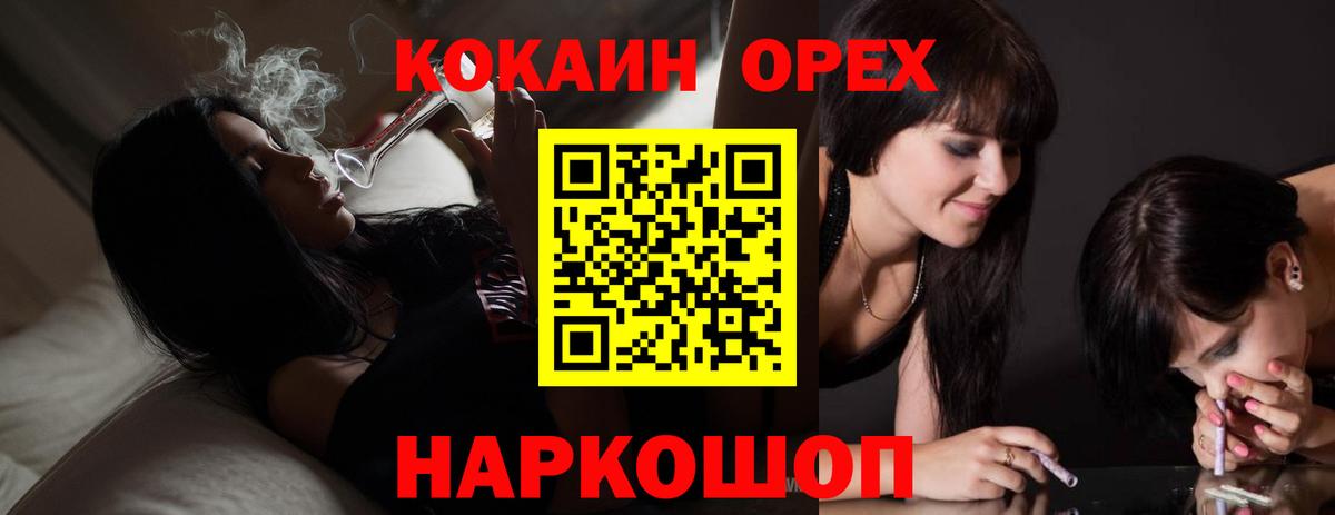 Cocaine FishScale  Вход с VPN  COCAIN  Долгопрудный 