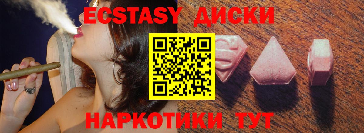 Ecstasy круглые Долгопрудный