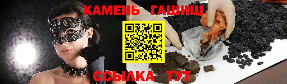 Долгопрудный  ГАШИШ  Вход с VPN  ГАШ hashish 