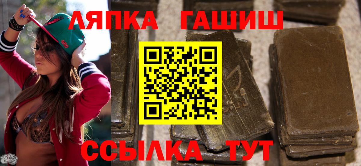 ГАШ hashish Долгопрудный