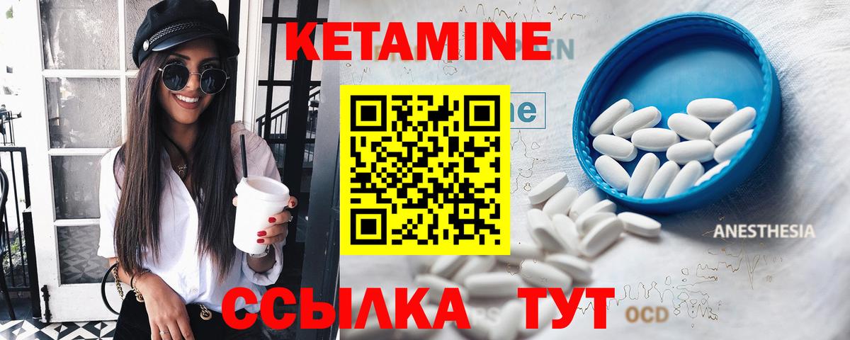 блэк спрут зеркало  КЕТАМИН ketamine  Вход с VPN  Долгопрудный  Кетамин VHQ 