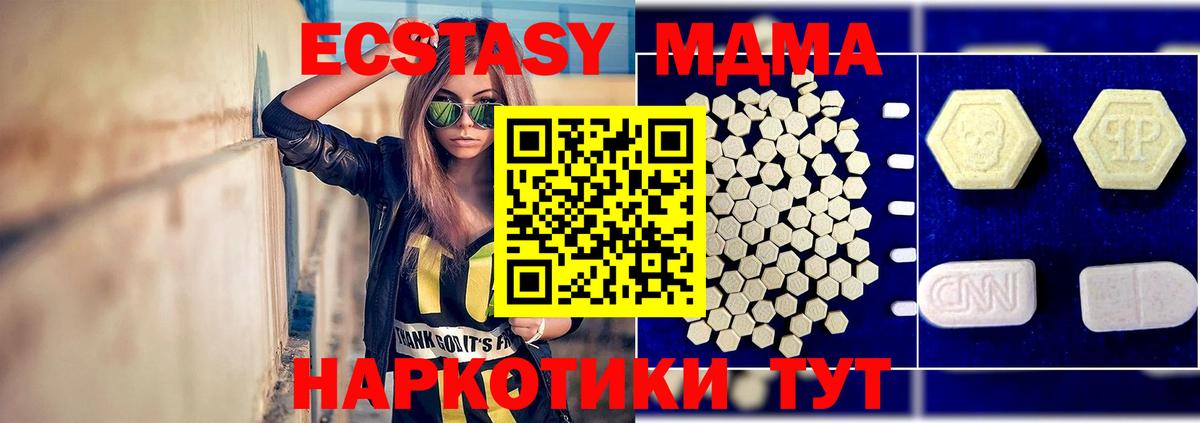 МДМА кристаллы  Вход с VPN  МДМА  Долгопрудный  MDMA crystal 