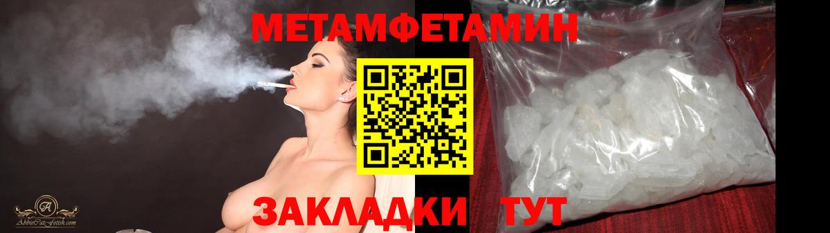 Первитин Декстрометамфетамин 99.9%  Вход с VPN  Долгопрудный 