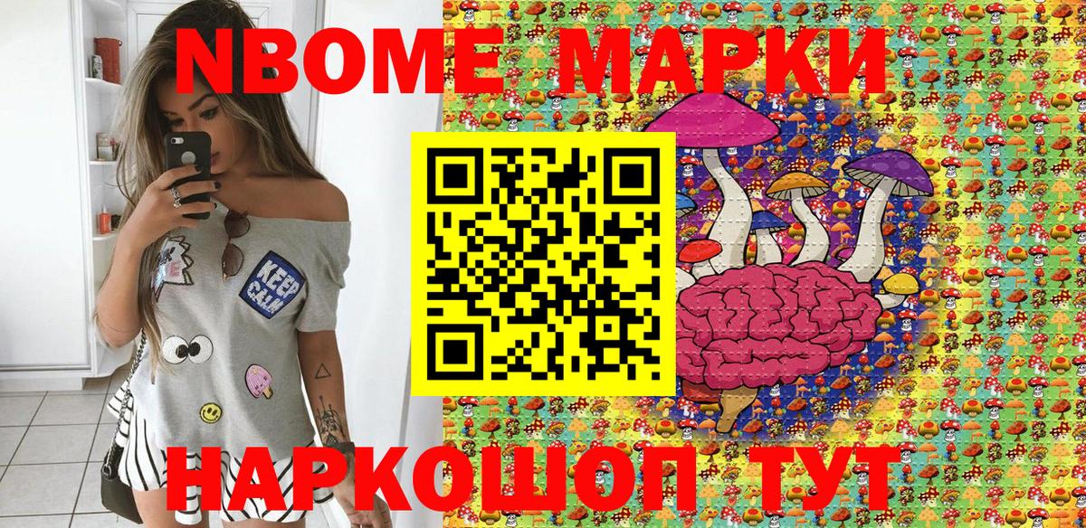 Марки NBOMe 1,5мг  Вход с VPN  Долгопрудный  Марки NBOMe 1,5мг 