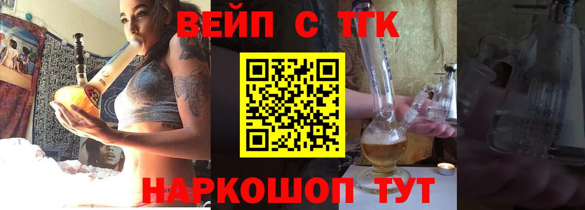 Долгопрудный  даркнет сайт  Вход с VPN  ТГК вейп с тгк 
