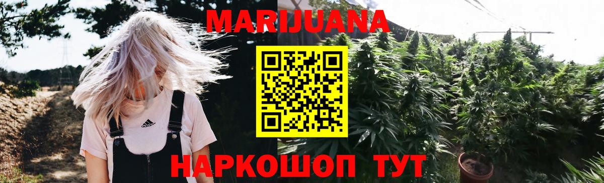 Долгопрудный  Шишки марихуана планчик  Бошки Шишки индика  Вход с VPN 