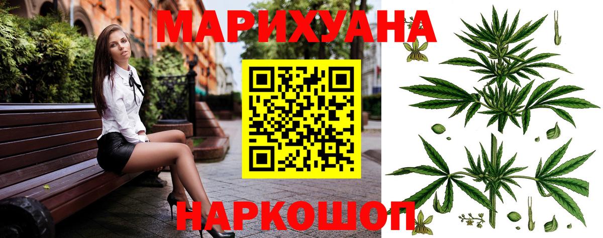 Шишки марихуана конопля Долгопрудный